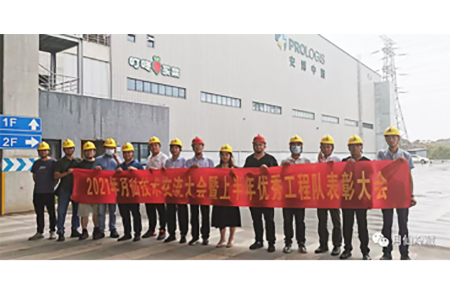  乘風破浪，共贏未來！2021年月仙技術(shù)交流大會暨上半年優(yōu)秀工程隊表彰大會圓滿成功